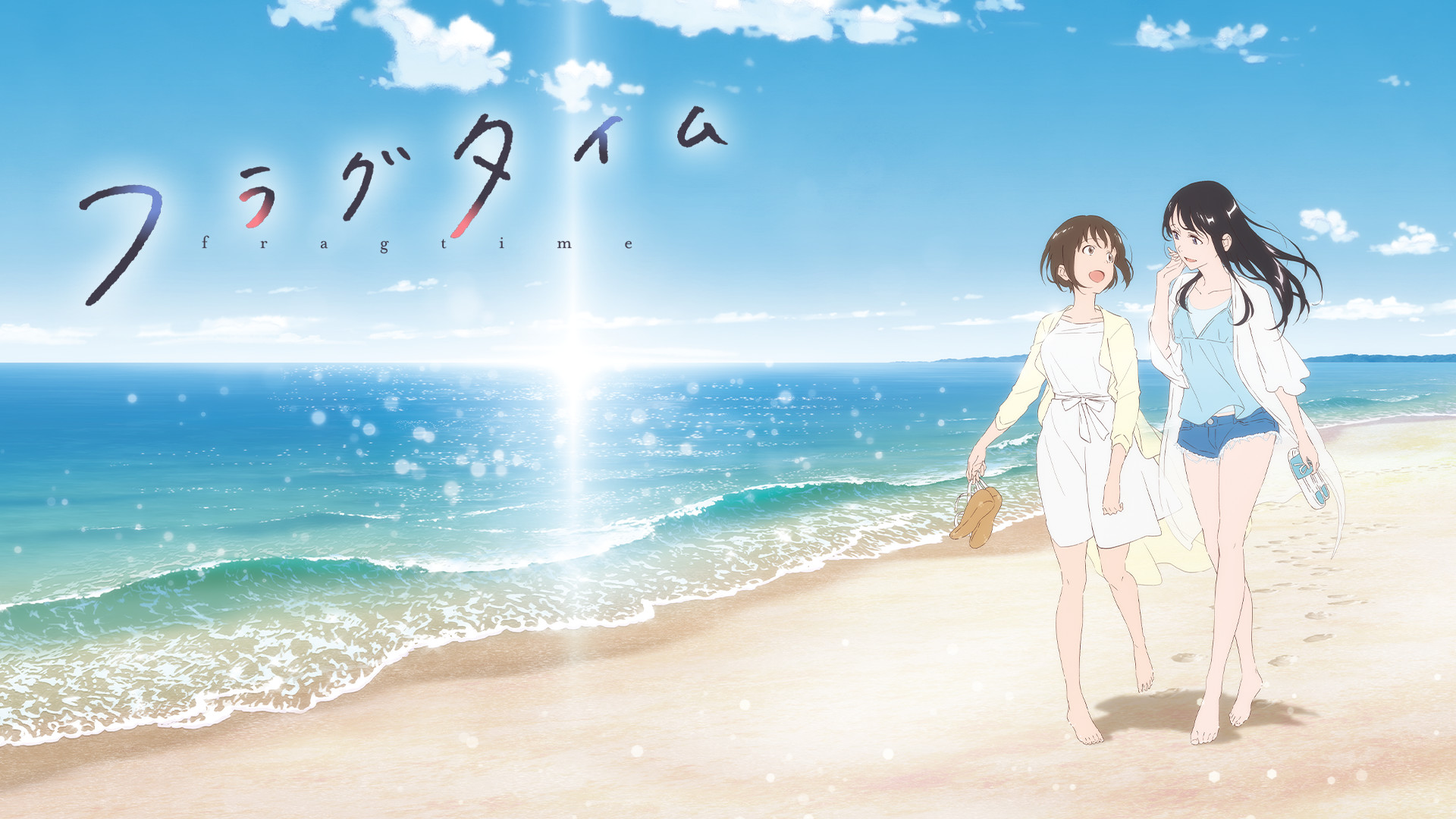 フラグタイム キービジュアル