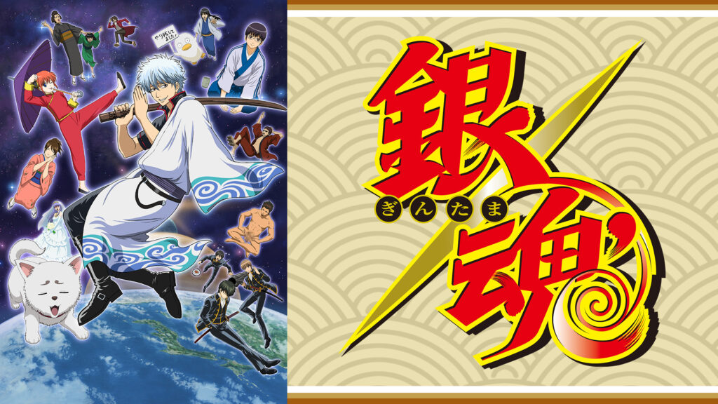 銀魂　ジャンプスペシャルアニメフェスタ2014 キービジュアル
