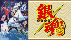 銀魂 ジャンプスペシャルアニメフェスタ2014