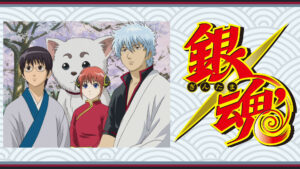 銀魂 ジャンプアニメツアー2005&2008