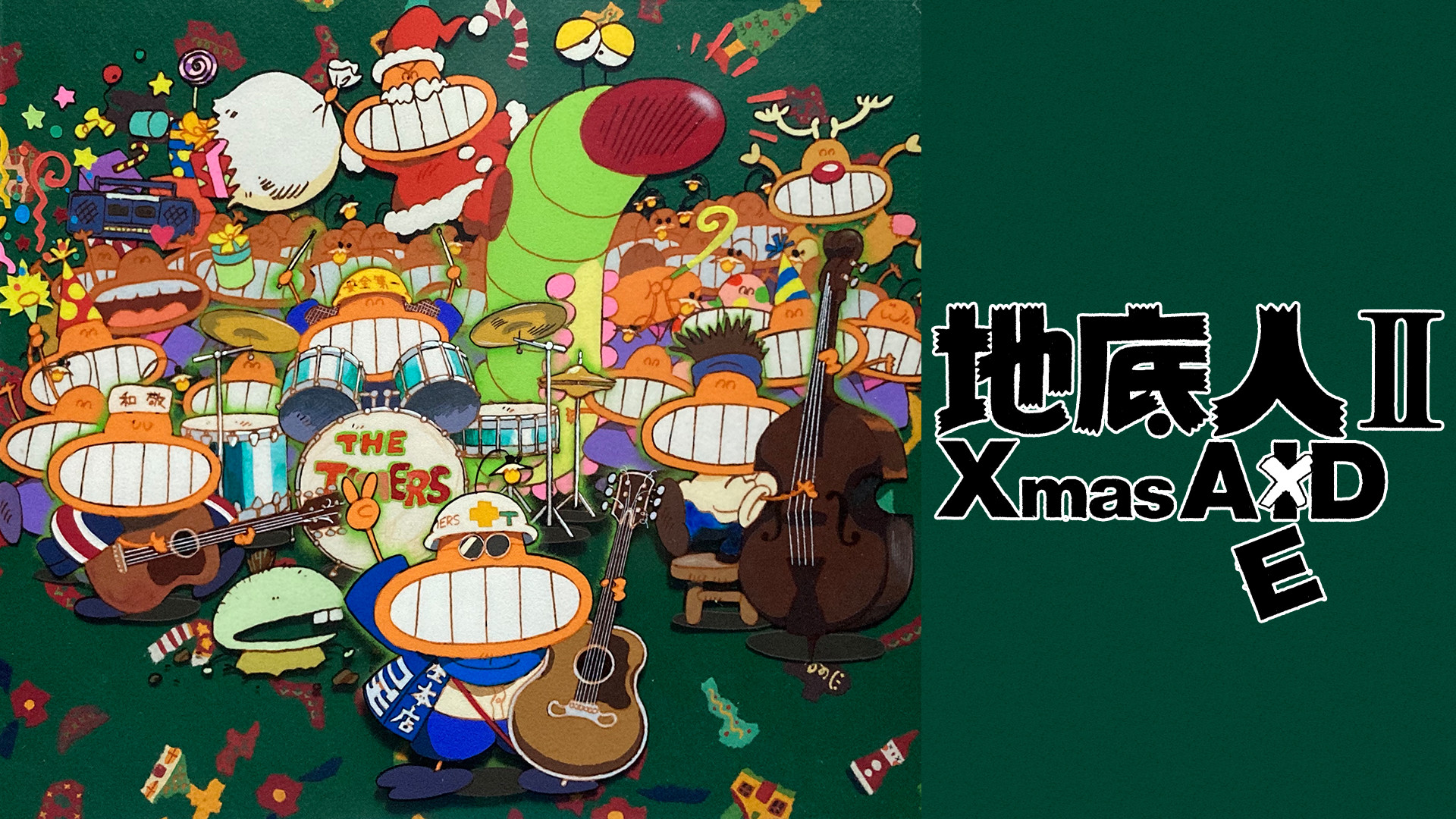 地底人Ⅱ クリスマスはエエド キービジュアル