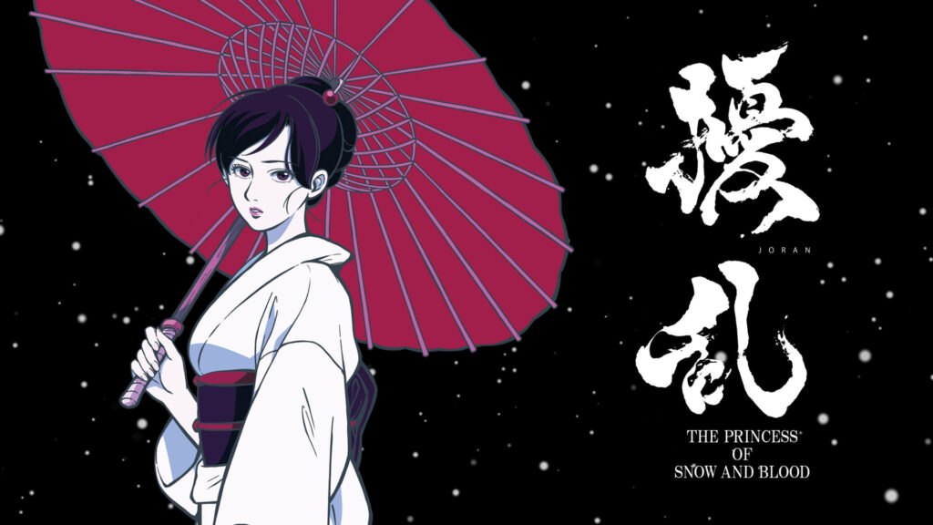 擾乱 THE PRINCESS OF SNOW AND BLOOD キービジュアル