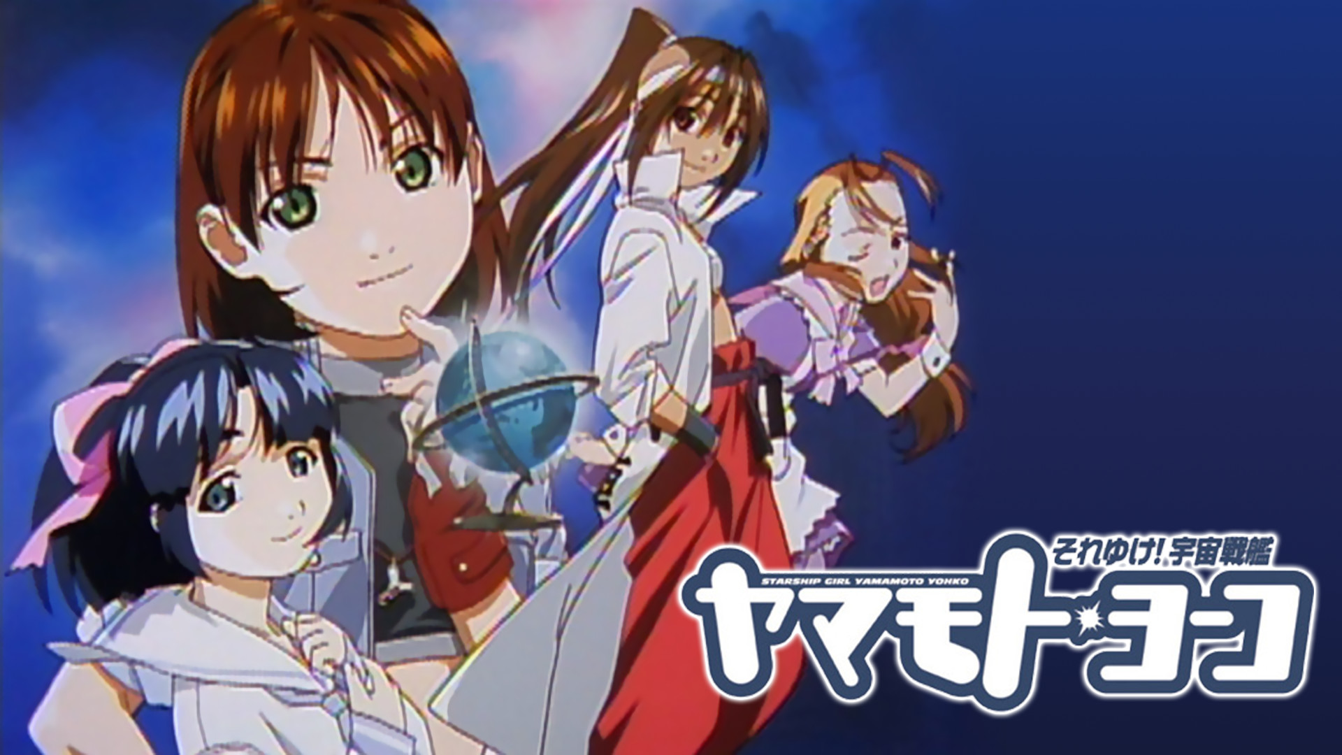 TVA　それゆけ！宇宙戦艦ヤマモト・ヨーコ キービジュアル