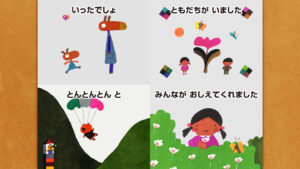 みんながおしえてくれました