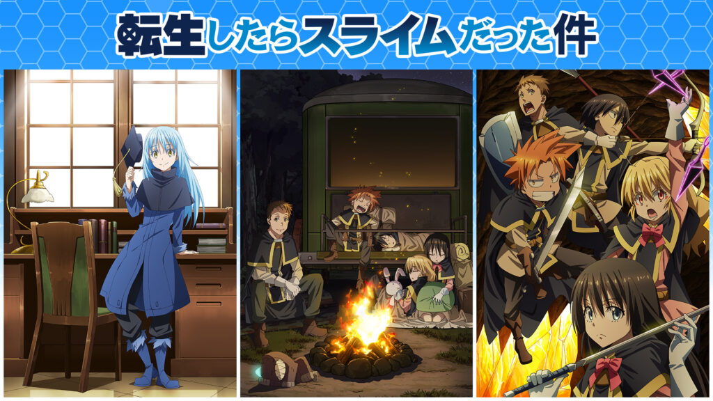 転生したらスライムだった件 OADその２ キービジュアル
