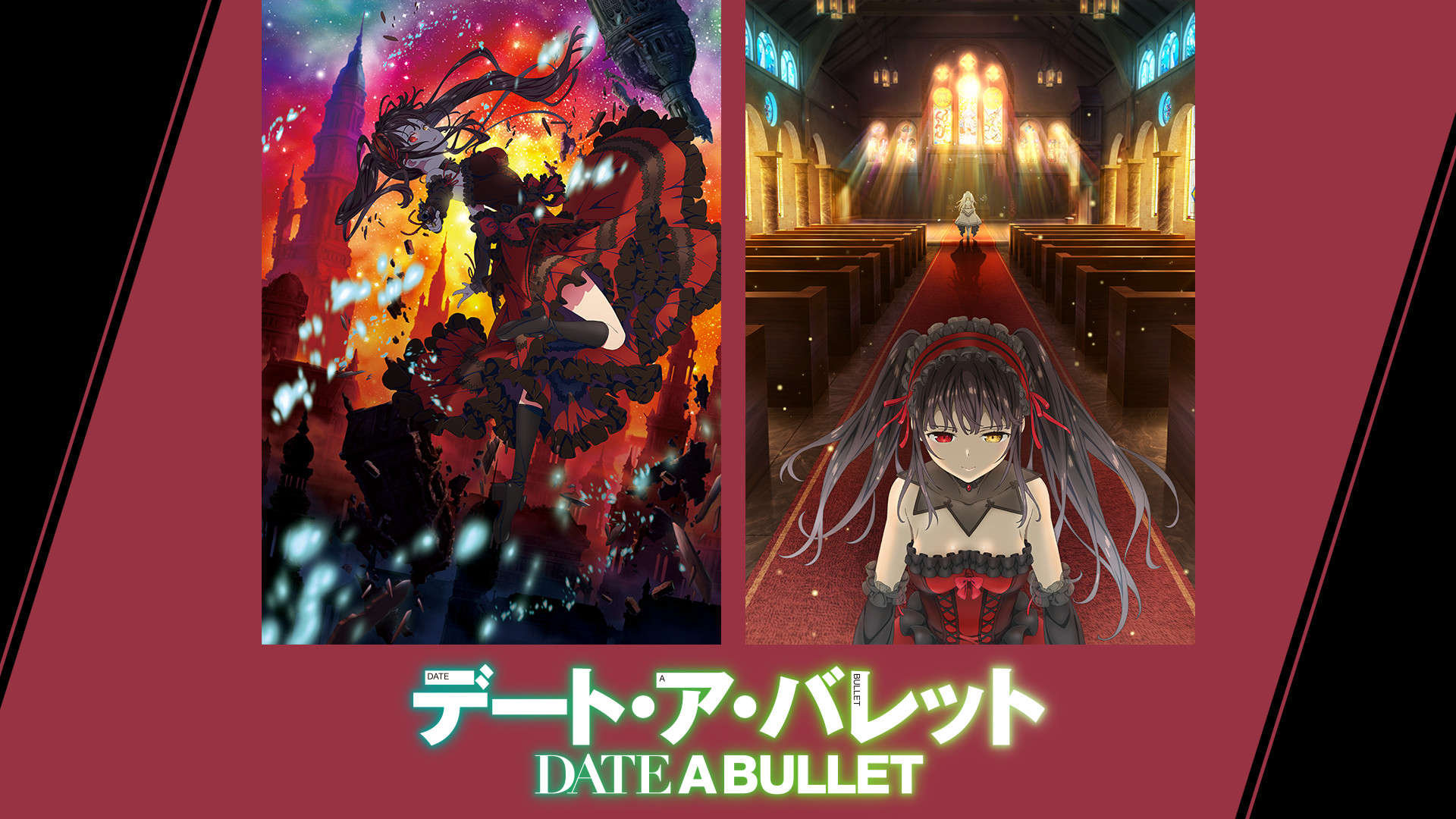 デート・ア・バレット キービジュアル