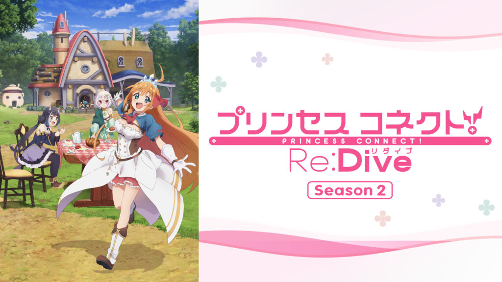 プリンセスコネクト！Re:Dive Season 2 キービジュアル