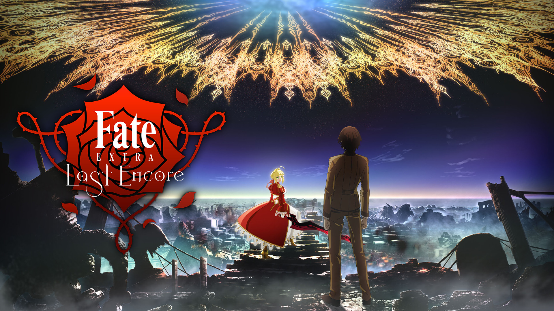 Fate/EXTRA Last Encore キービジュアル