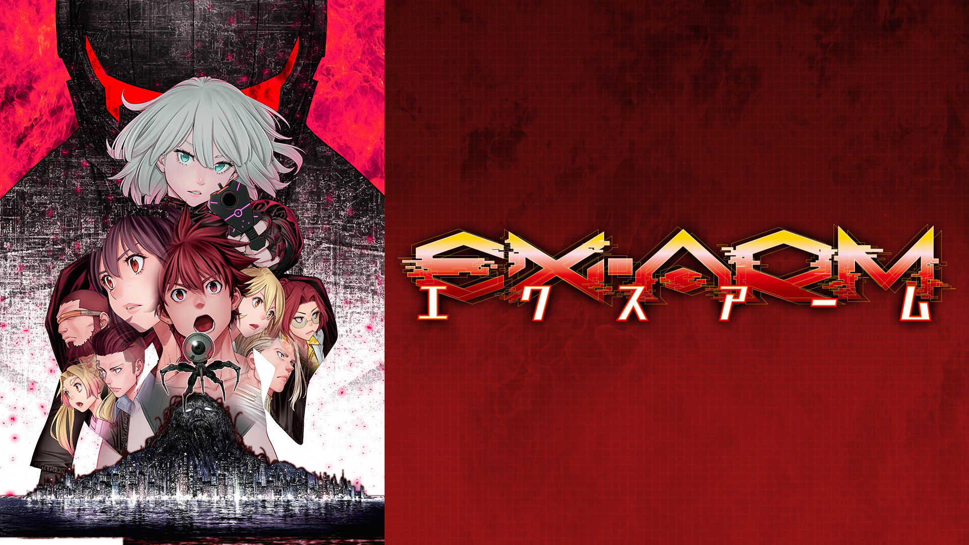 EX-ARM キービジュアル