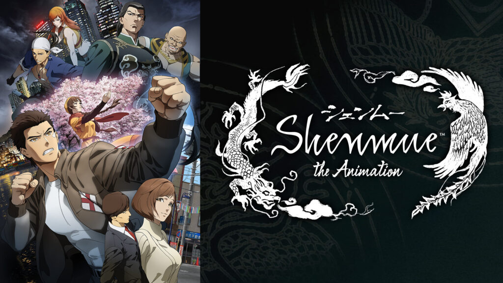 Shenmue the Animation キービジュアル