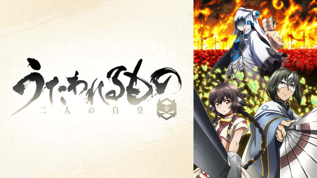 うたわれるもの 二人の白皇 キービジュアル