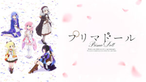 プリマドール