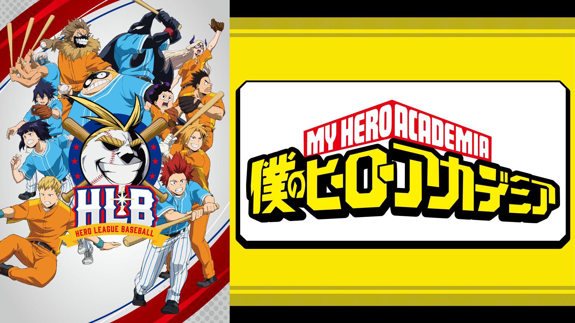 僕のヒーローアカデミア(第5期) オリジナルアニメ キービジュアル