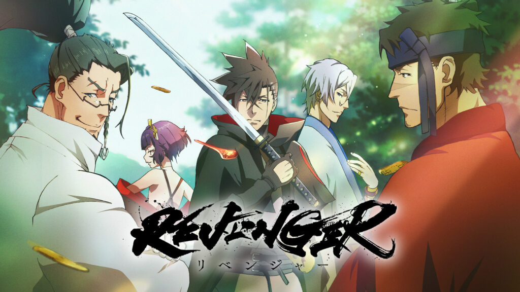 REVENGER キービジュアル