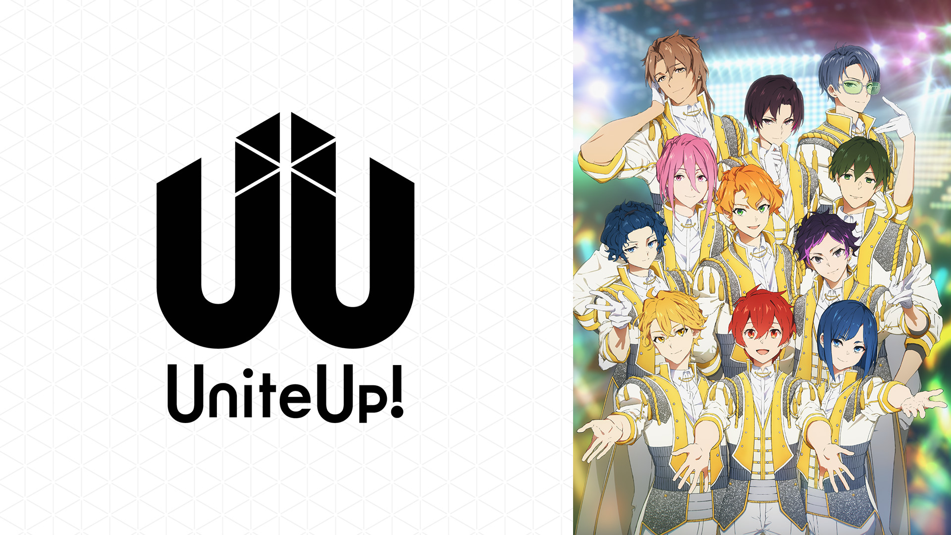 UniteUp! キービジュアル