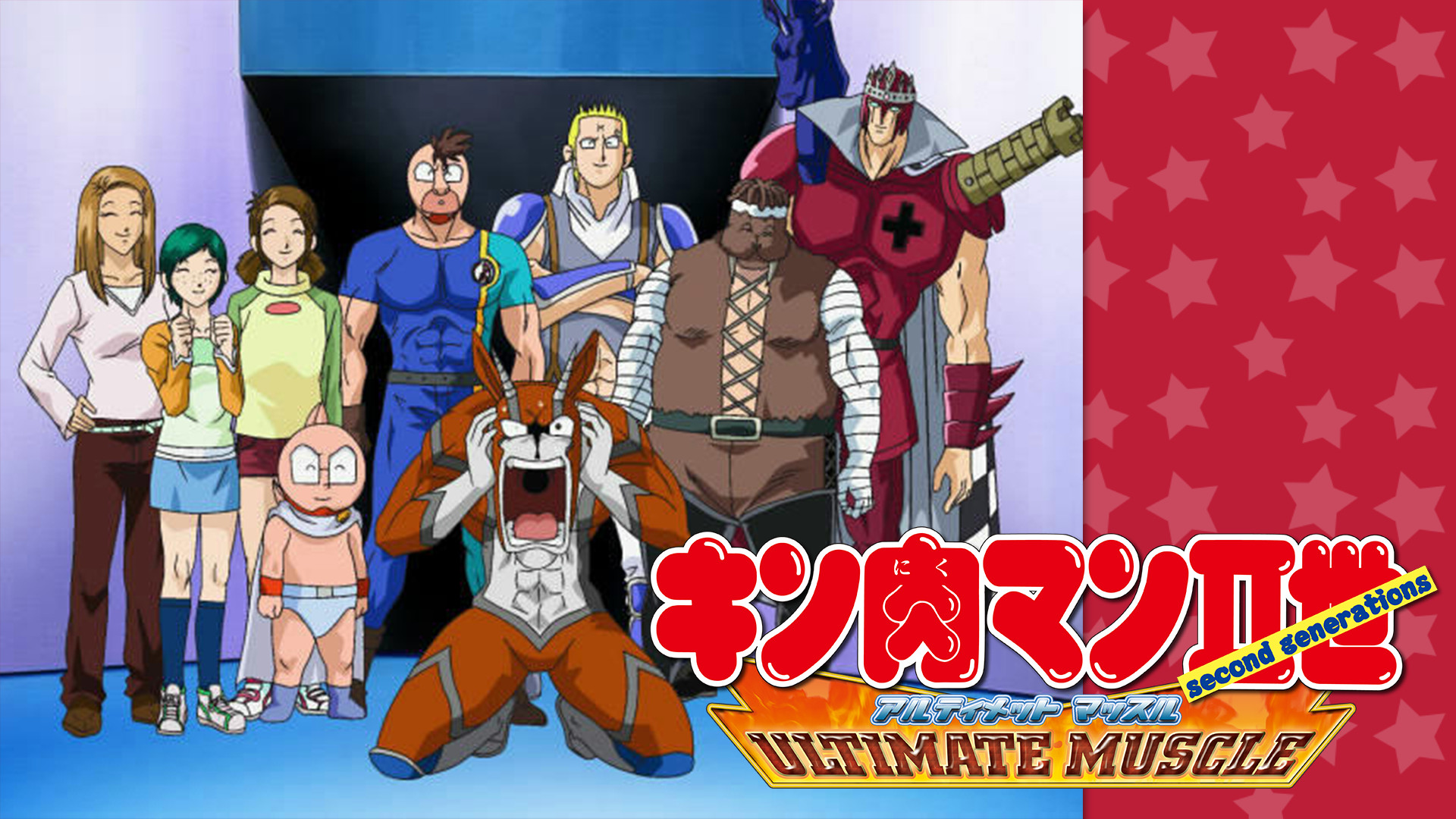 キン肉マンII世 ULTIMATE MUSCLE キービジュアル
