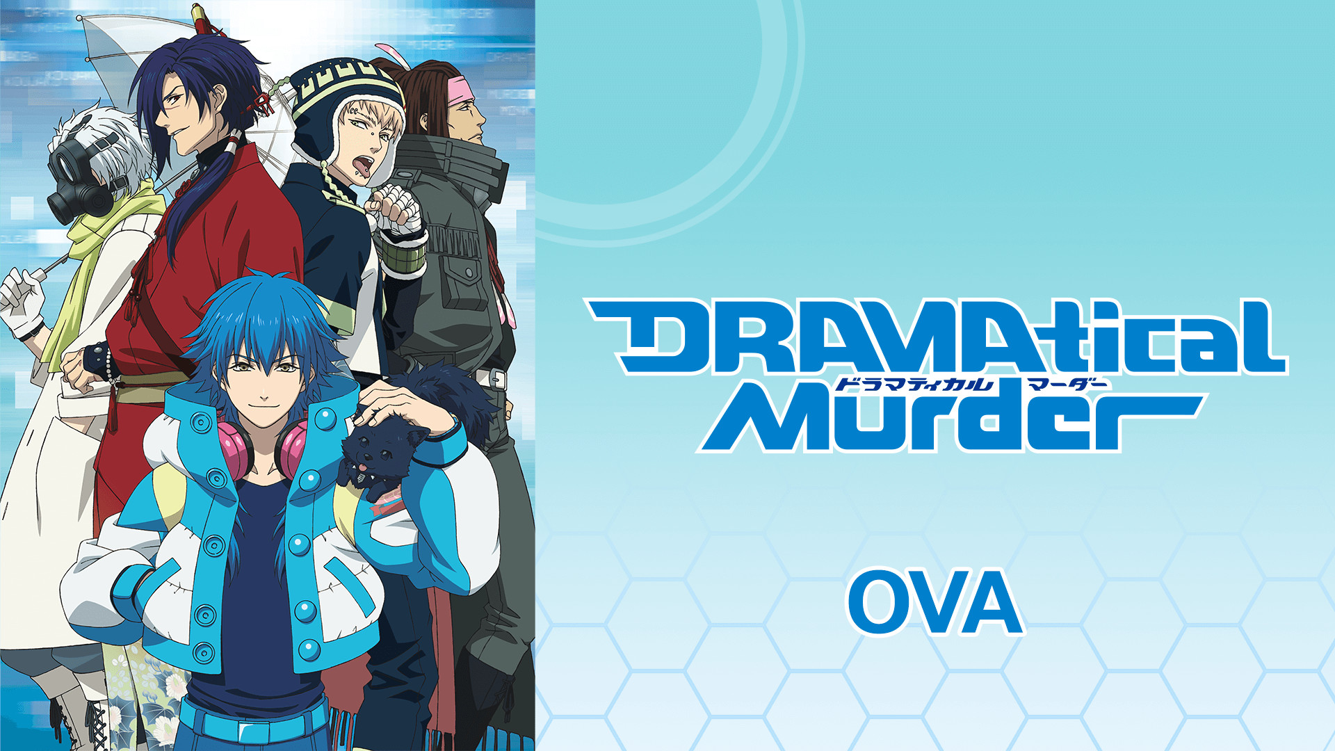 DRAMAtical Murder OVA 「Data_xx_Transitory」 キービジュアル