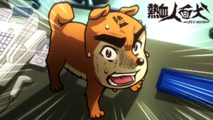 熱血人面犬 LIFE IS MOVIE