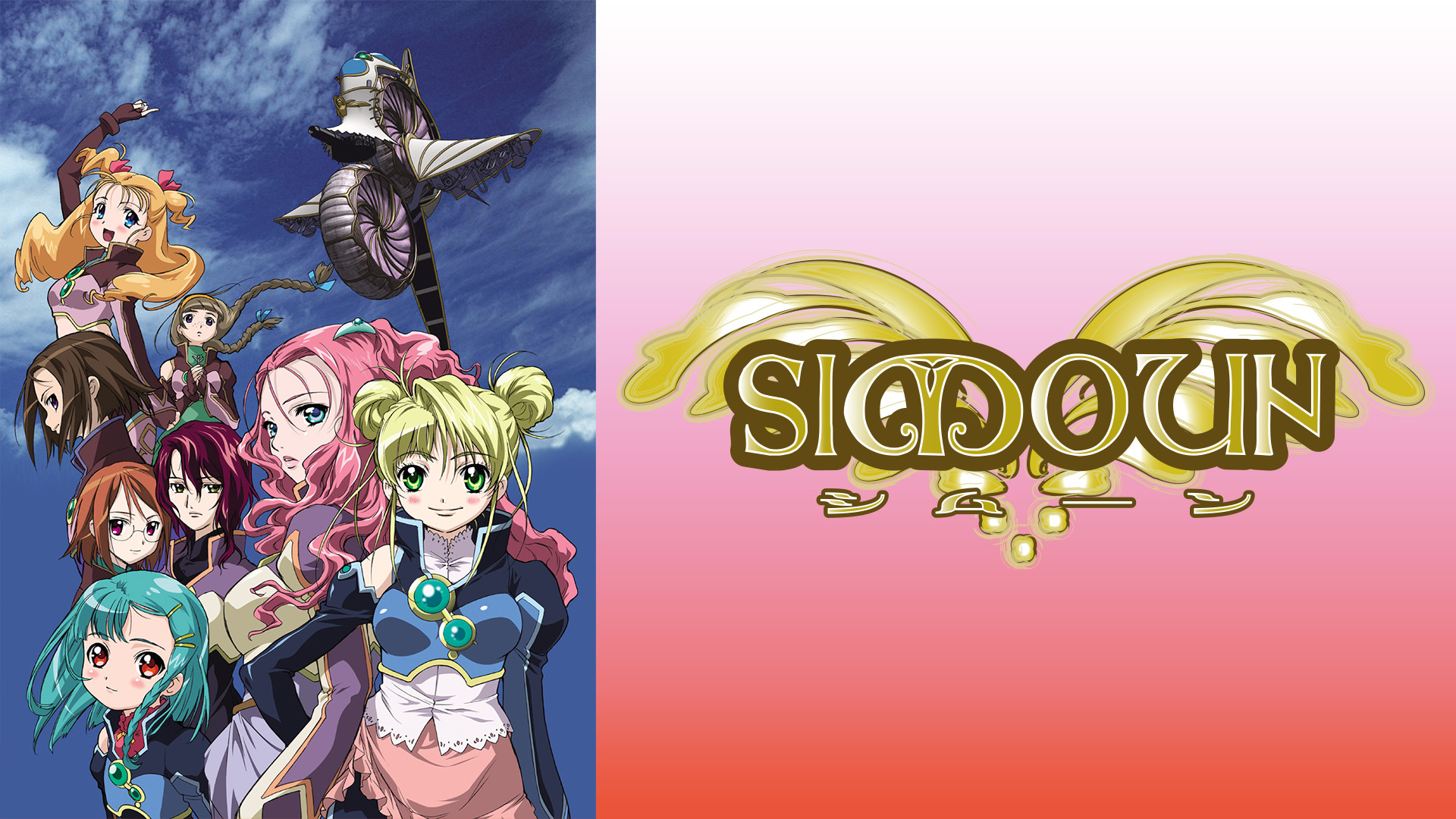 Simoun キービジュアル
