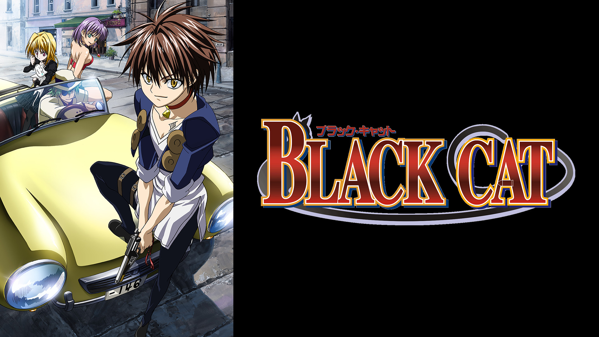 BLACK CAT キービジュアル