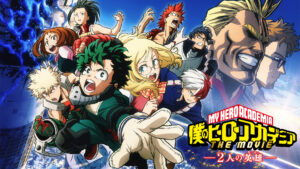 僕のヒーローアカデミア THE MOVIE ~2人の英雄~