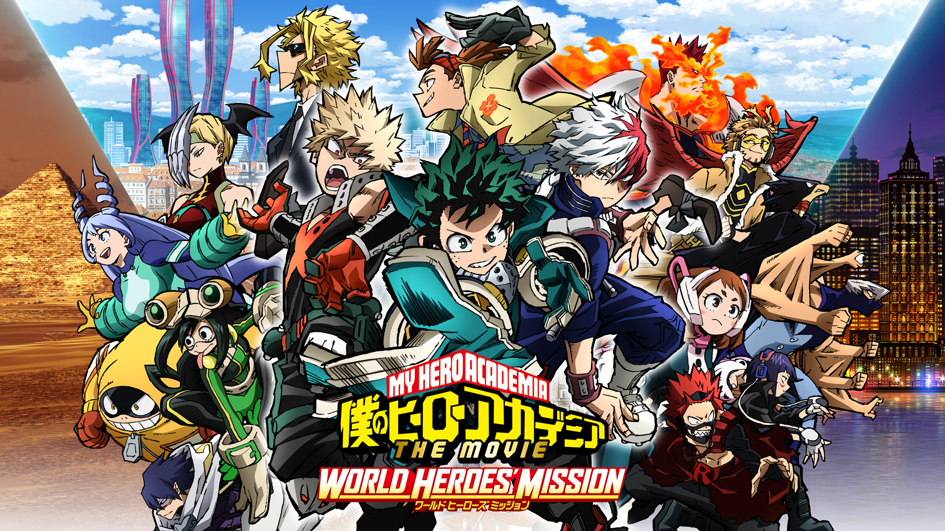僕のヒーローアカデミア THE MOVIE ワールド ヒーローズ ミッション キービジュアル