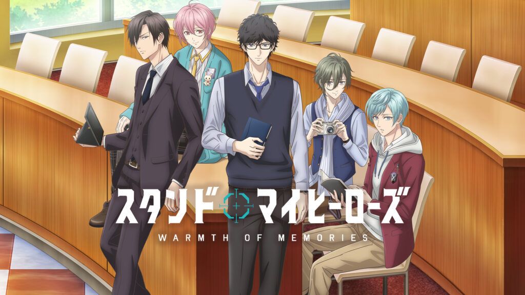 スタンドマイヒーローズ WARMTH OF MEMORIES キービジュアル