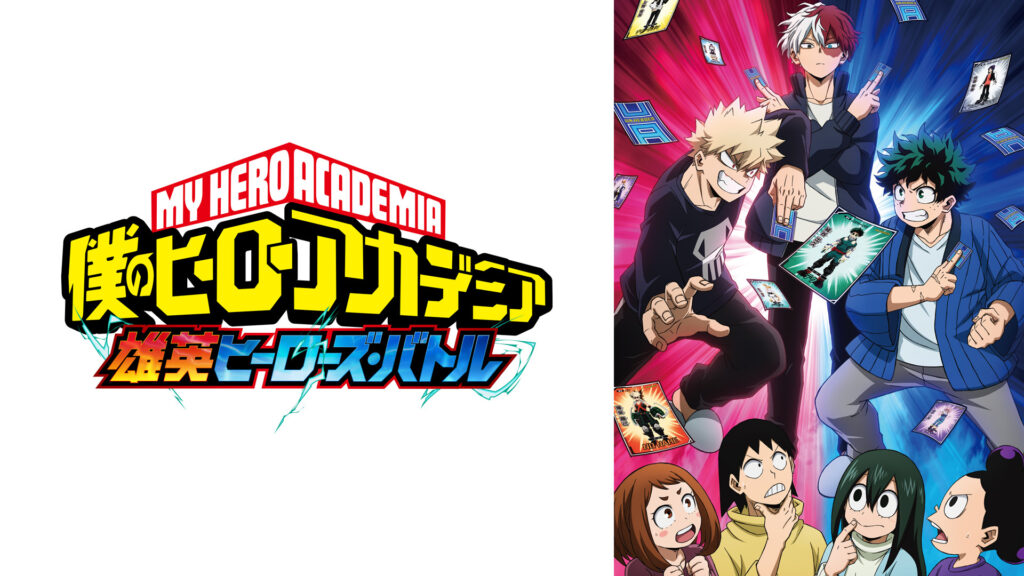 『僕のヒーローアカデミア』オリジナルアニメ「雄英ヒーローズ・バトル」 キービジュアル