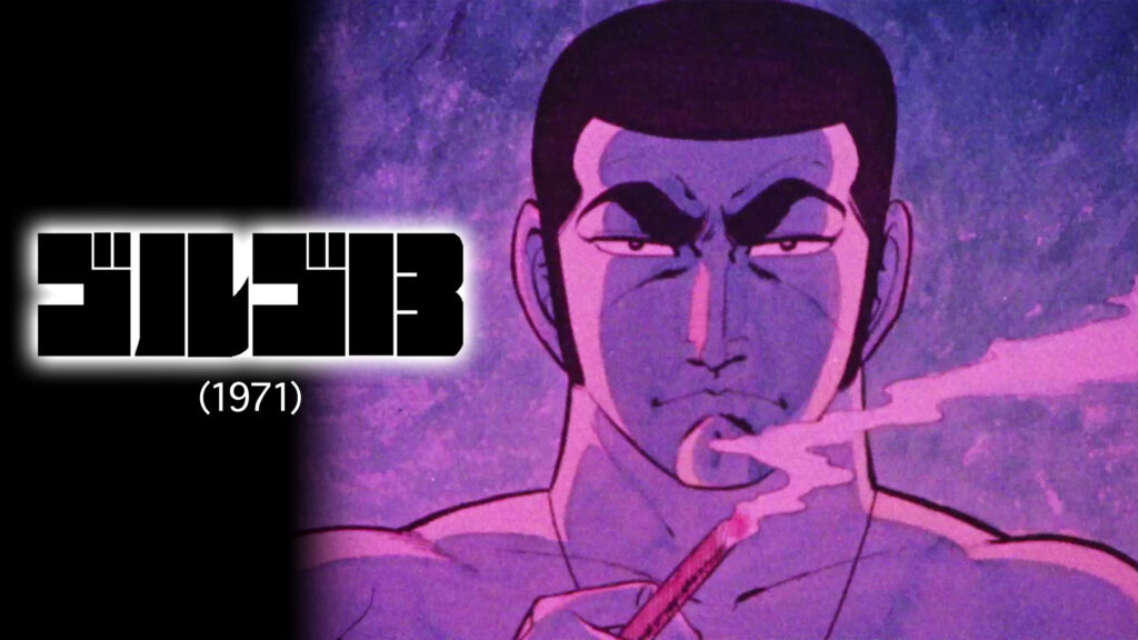 ゴルゴ13(1971) キービジュアル