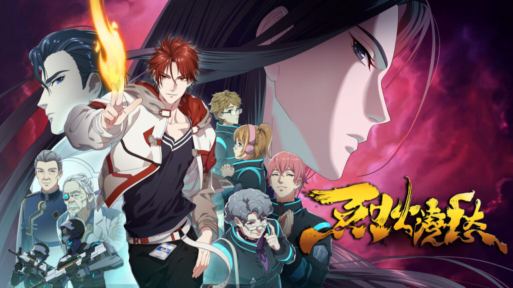 烈火澆愁（日本語吹替版） キービジュアル