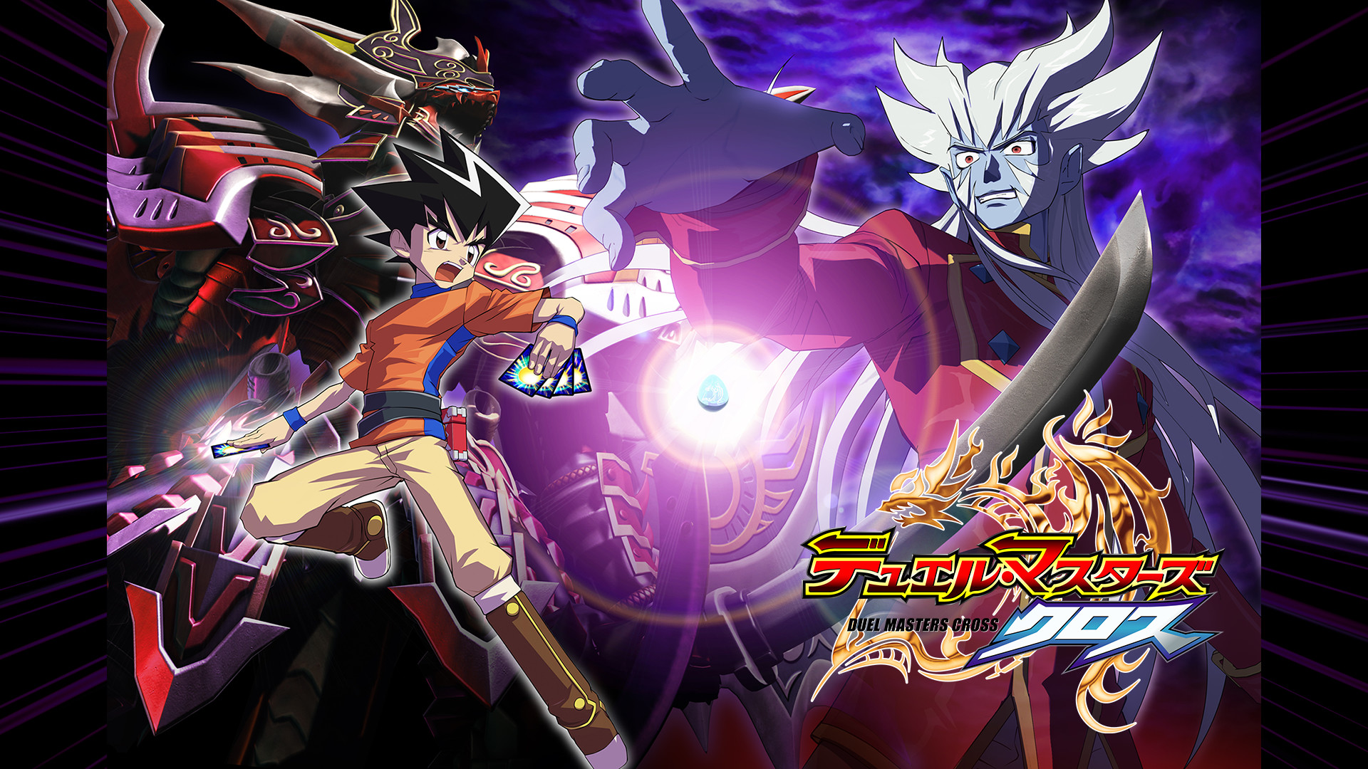 デュエル・マスターズ クロス キービジュアル