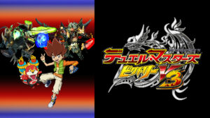 デュエル・マスターズ ビクトリーＶ3