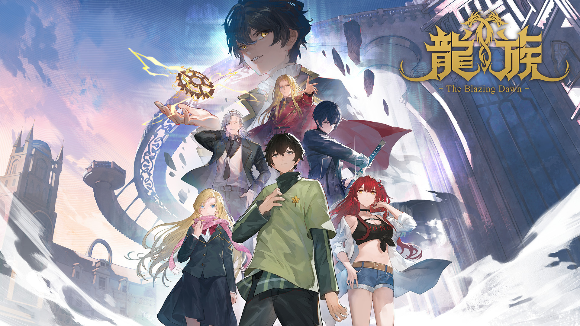 龍族 -The Blazing Dawn-（日本語吹替版） キービジュアル