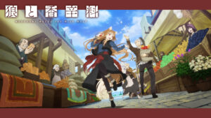 狼と香辛料 MERCHANT MEETS THE WISE WOLF