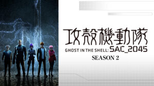 攻殻機動隊 SAC_2045 Season 2