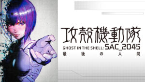 攻殻機動隊 SAC_2045 最後の人間