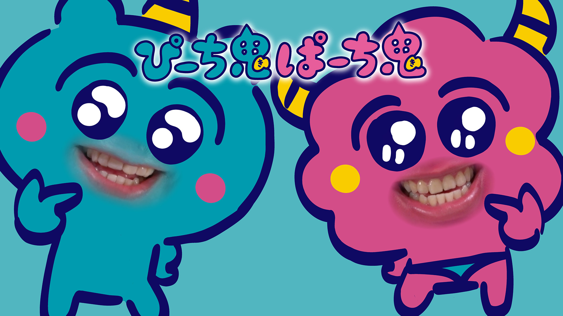 ぴーち鬼ぱーち鬼 キービジュアル