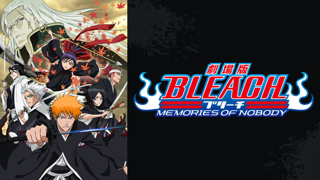 劇場版BLEACH MEMORIES OF NOBODY キービジュアル