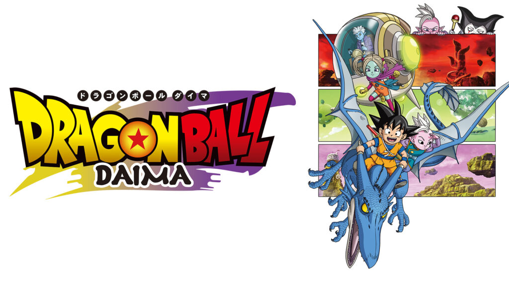 ドラゴンボールDAIMA キービジュアル