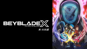 BEYBLADE X