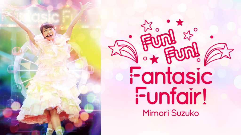 Mimori Suzuko Live 2015『Fun!Fun!Fantasic Funfair!』 キービジュアル