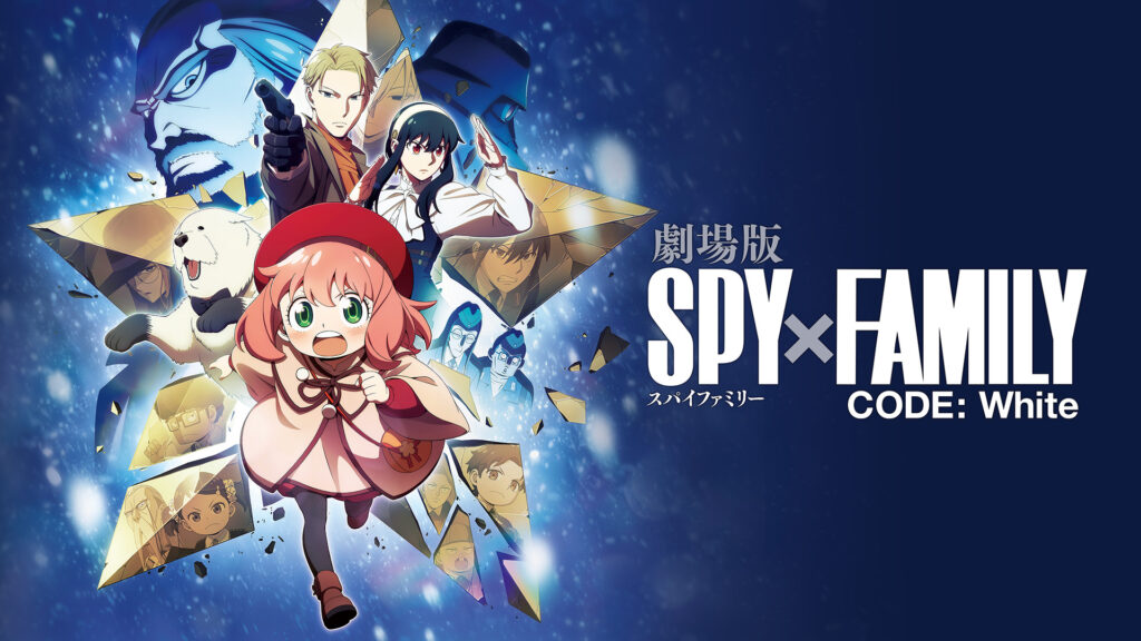 劇場版 SPY×FAMILY CODE: White キービジュアル