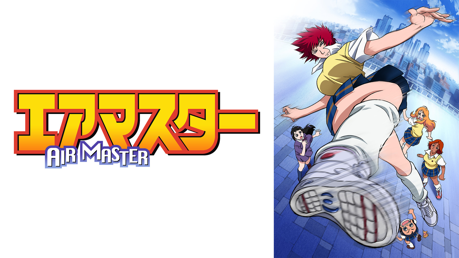 エアマスター キービジュアル