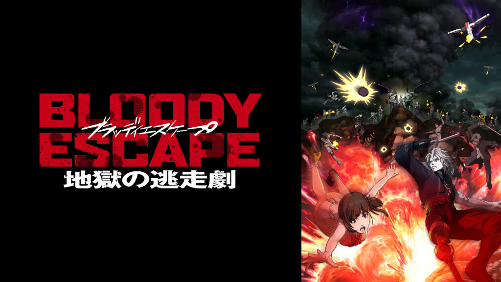 BLOODY ESCAPE -地獄の逃走劇- キービジュアル