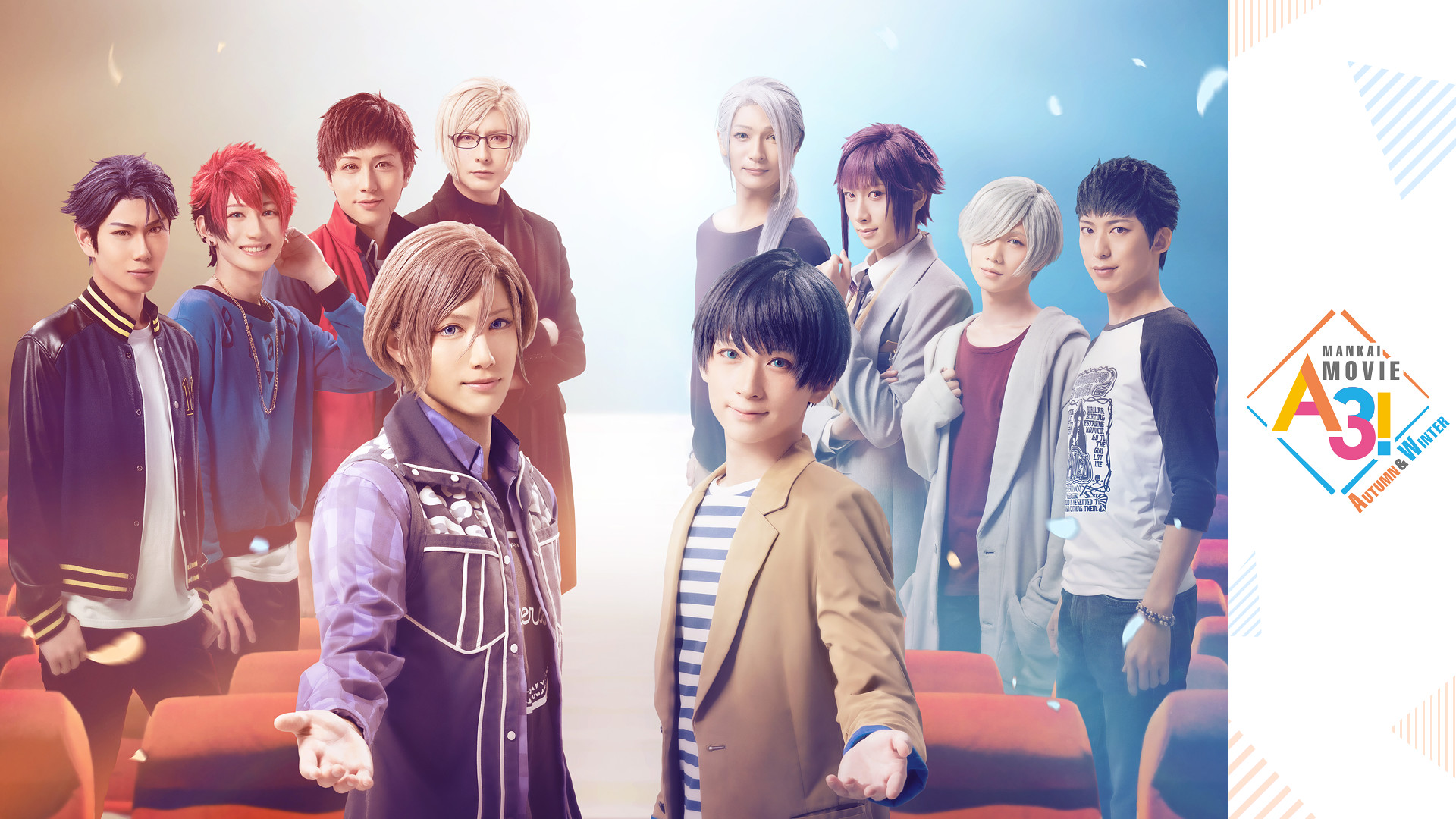 MANKAI MOVIE『A3!』~AUTUMN & WINTER~ キービジュアル