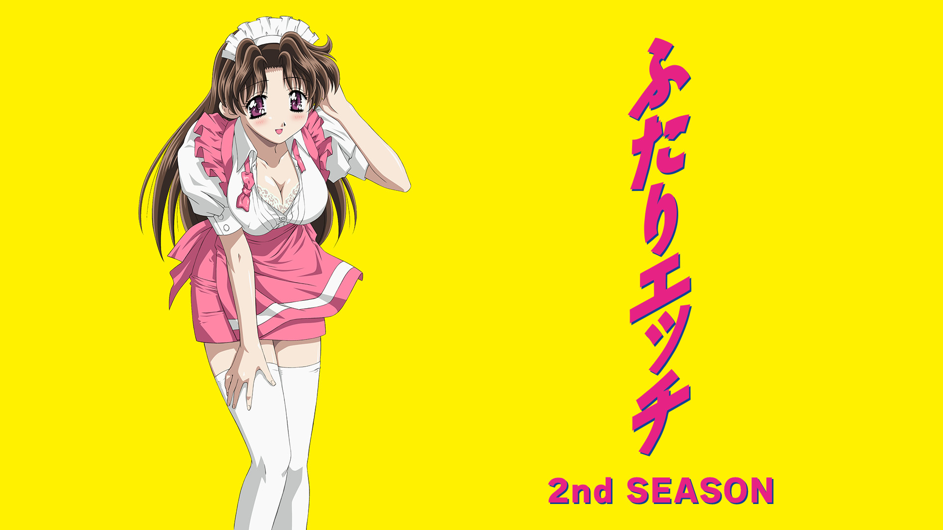 ふたりエッチ 2nd SEASON キービジュアル
