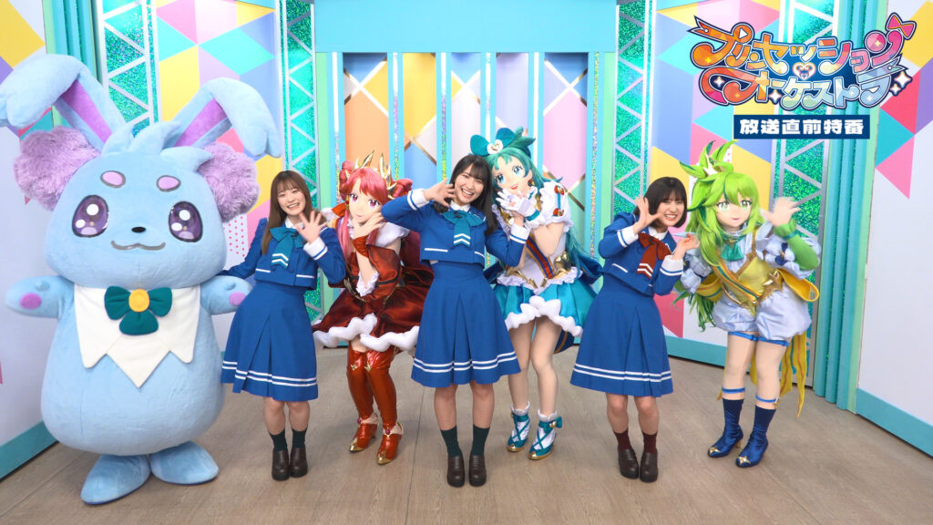 「プリンセッション・オーケストラ」放送直前特番 キービジュアル