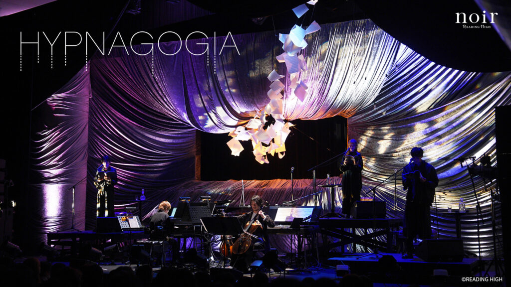 HYPNAGOGIA～ヒプナゴギア～ キービジュアル