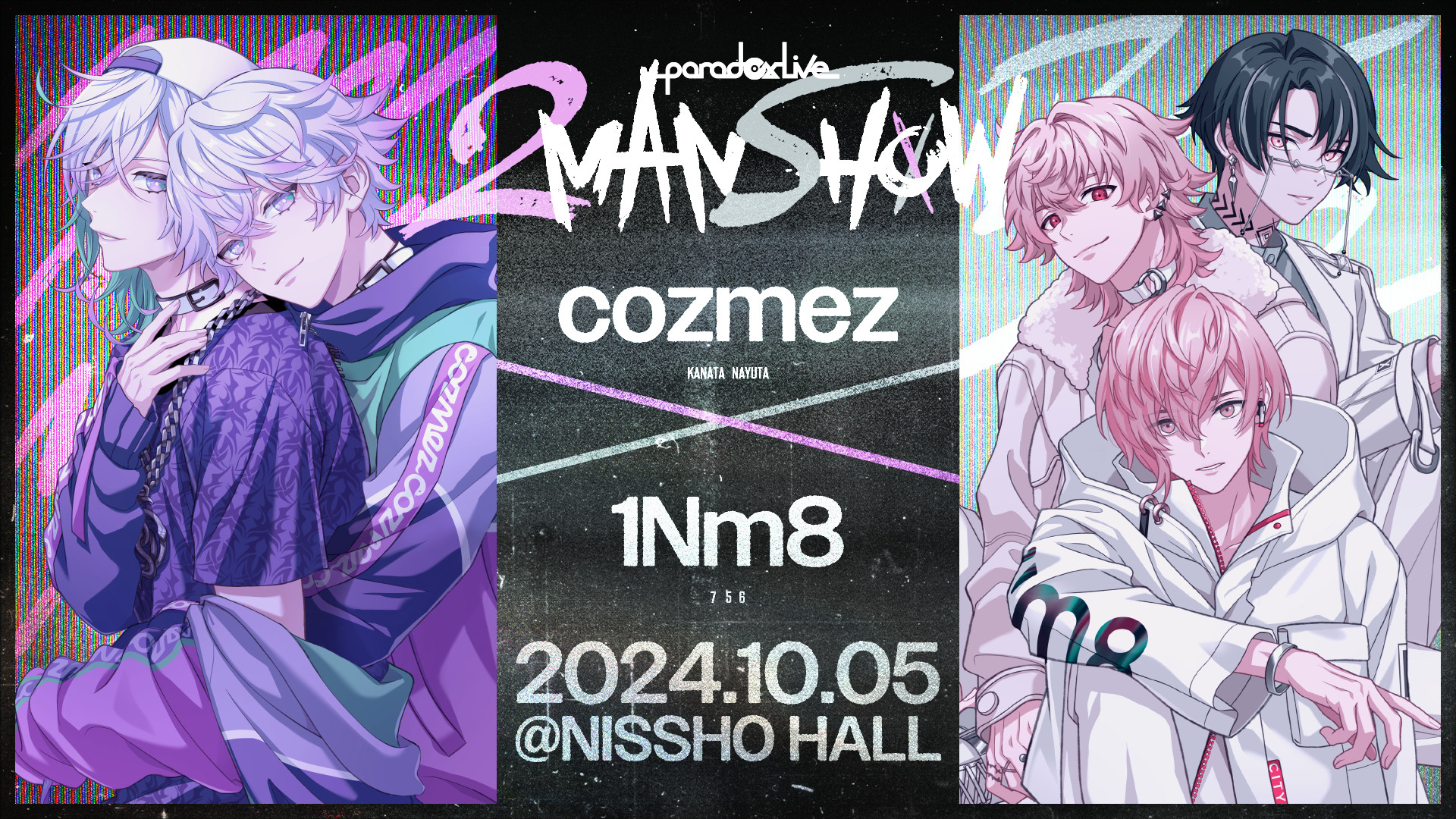 Paradox Live 2MAN SHOW ~cozmez×1Nm8~ キービジュアル