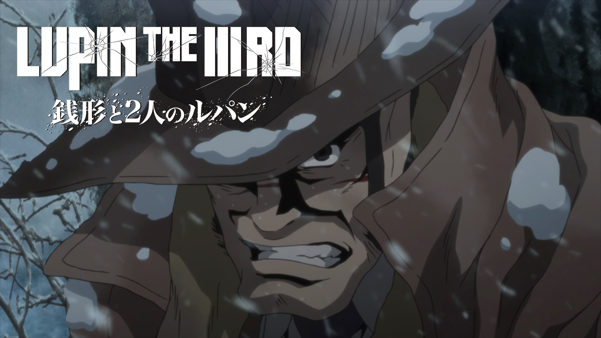 LUPIN THE IIIRD 銭形と2人のルパン キービジュアル